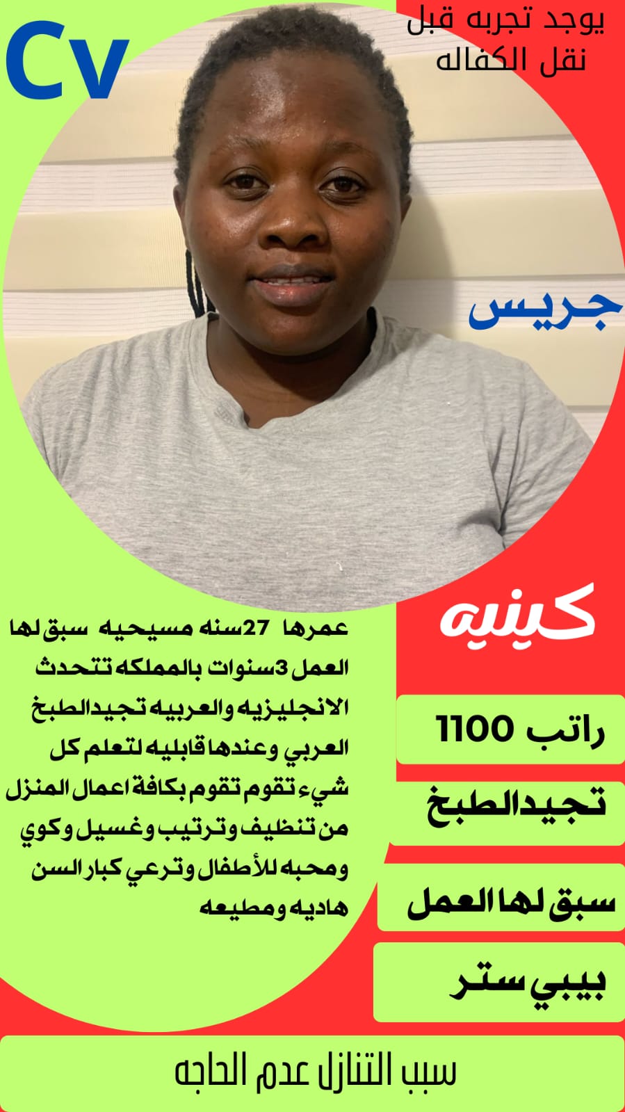 لدينا مجموعه متميزه من افضل العاملات المتدربات على