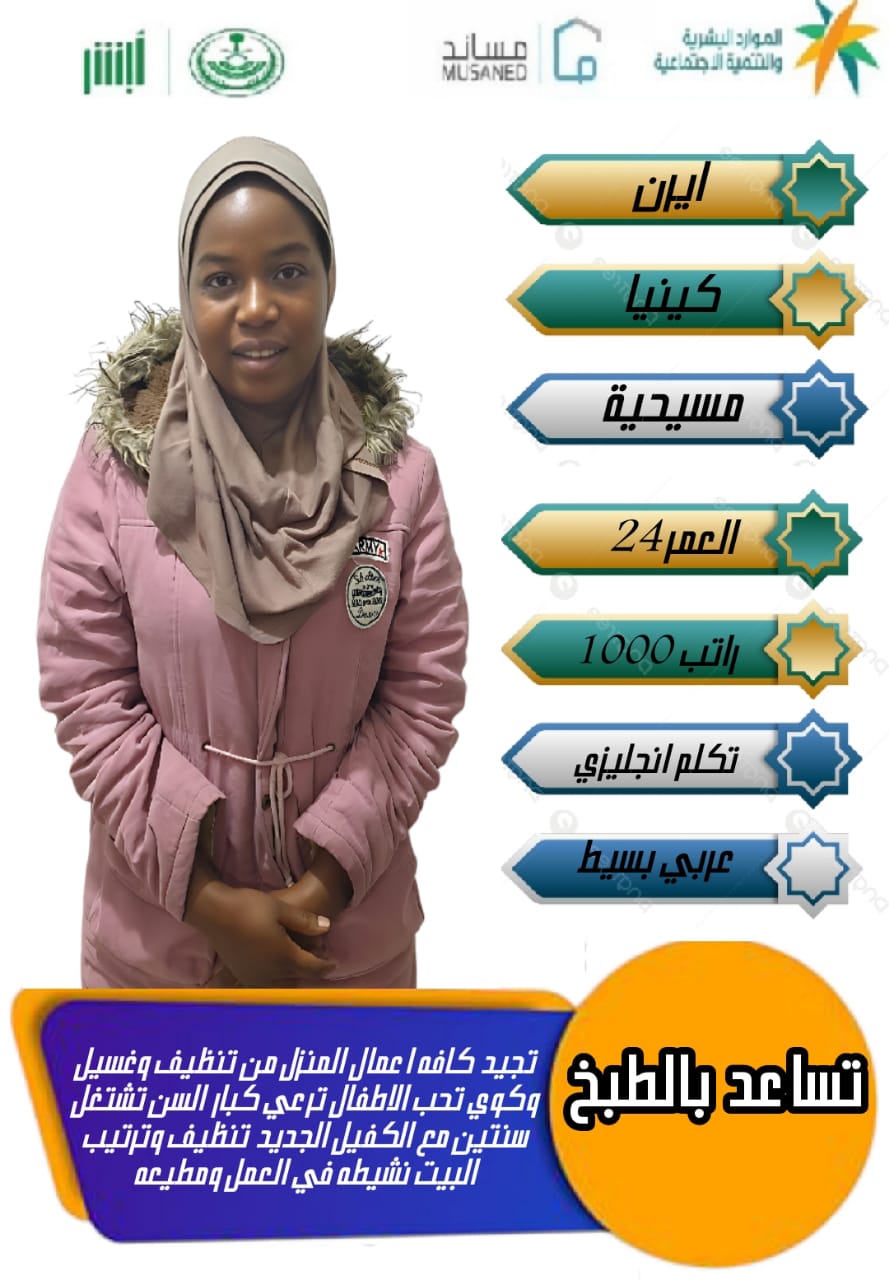 لدينا مجموعه متميزه من افضل العاملات المتدربات على