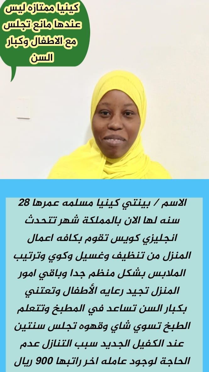 لدينا مجموعه متميزه من افضل العاملات المتدربات على