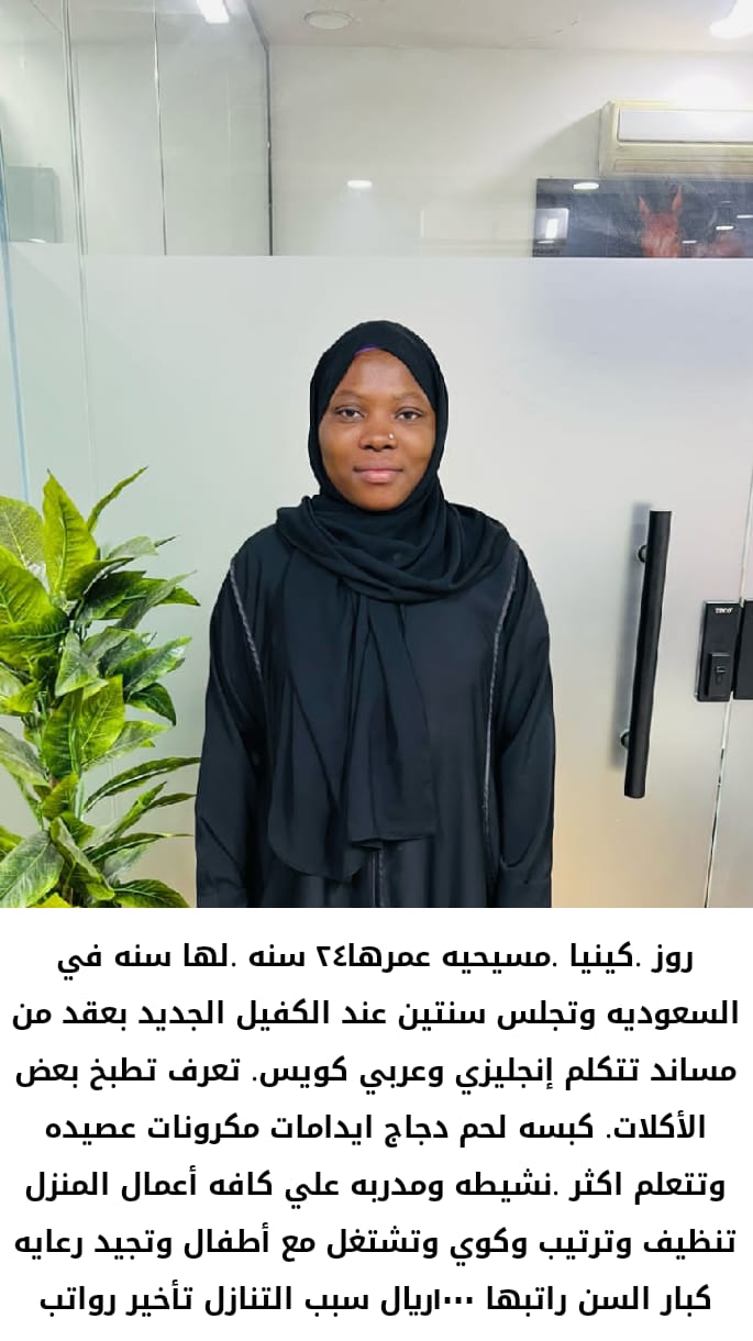 لدينا مجموعه متميزه من افضل العاملات المتدربات على