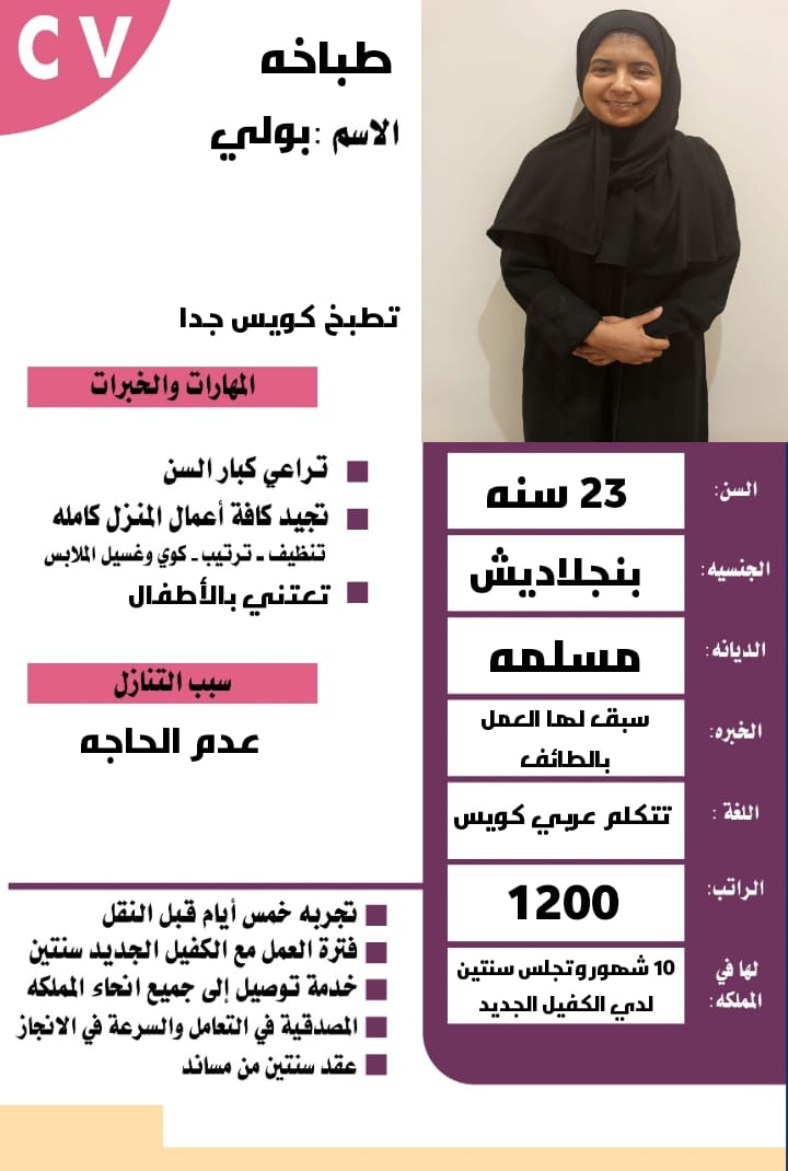 يوجد ومطلوب عاملات نقل كفاله من جميع الجنسيات