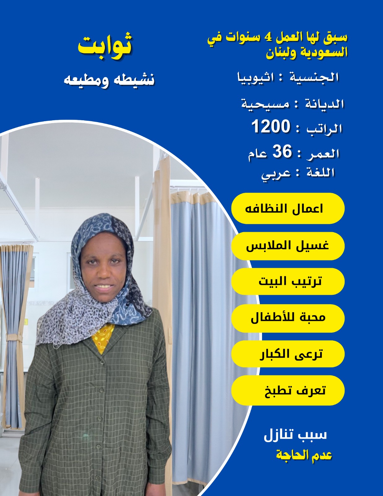 يوجد ومطلوب عاملات نقل كفاله من جميع الجنسيات