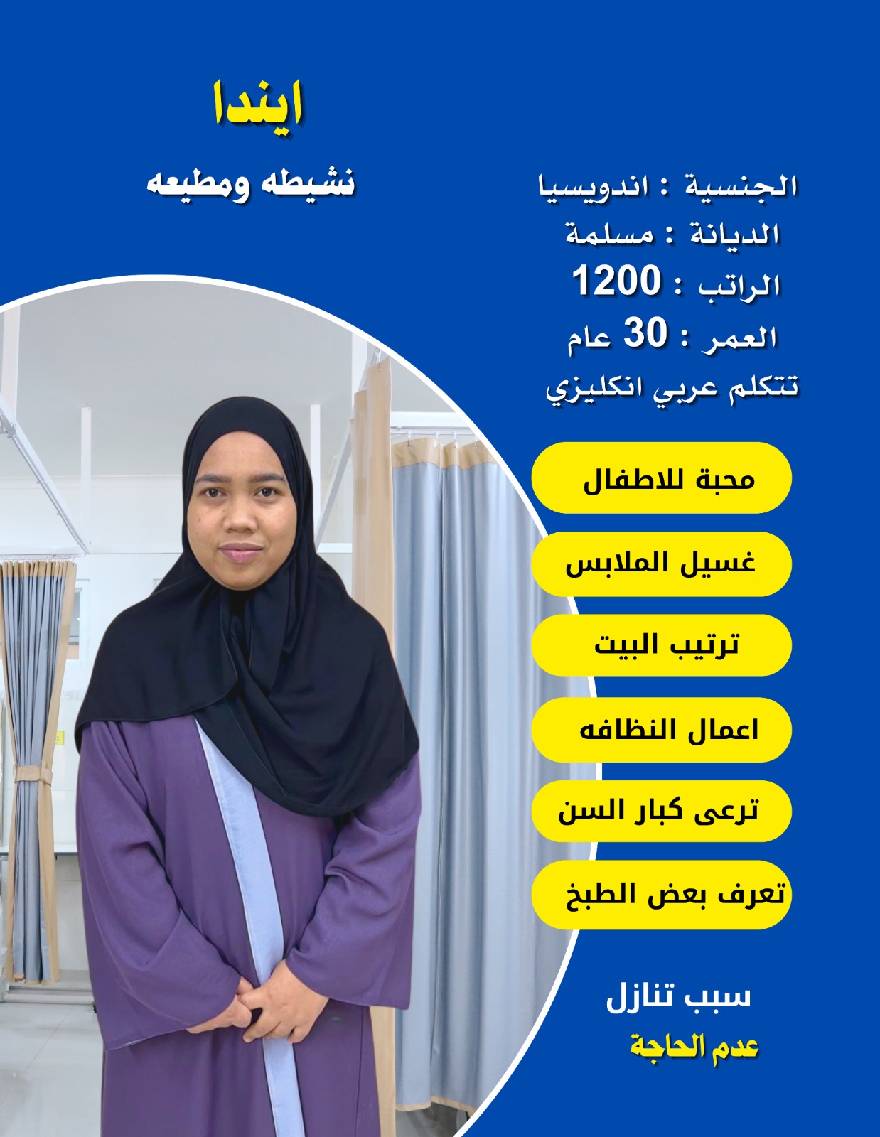 مطلوب عاملات منزلية للتنازل من كفيل مباشر