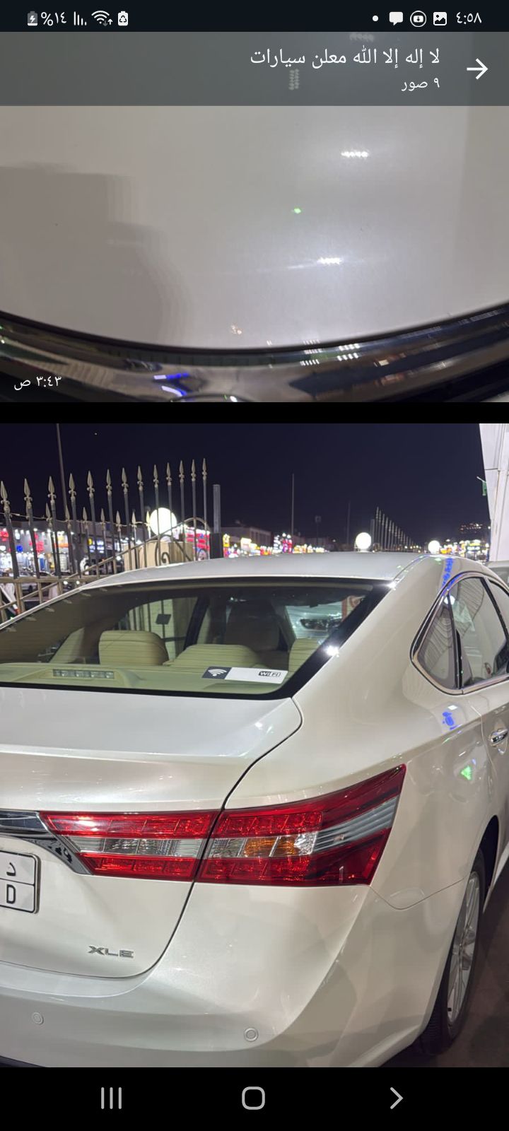 سيارة للبيع