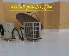 تسليك مجاري بالضغط شركة تسليك مجاري