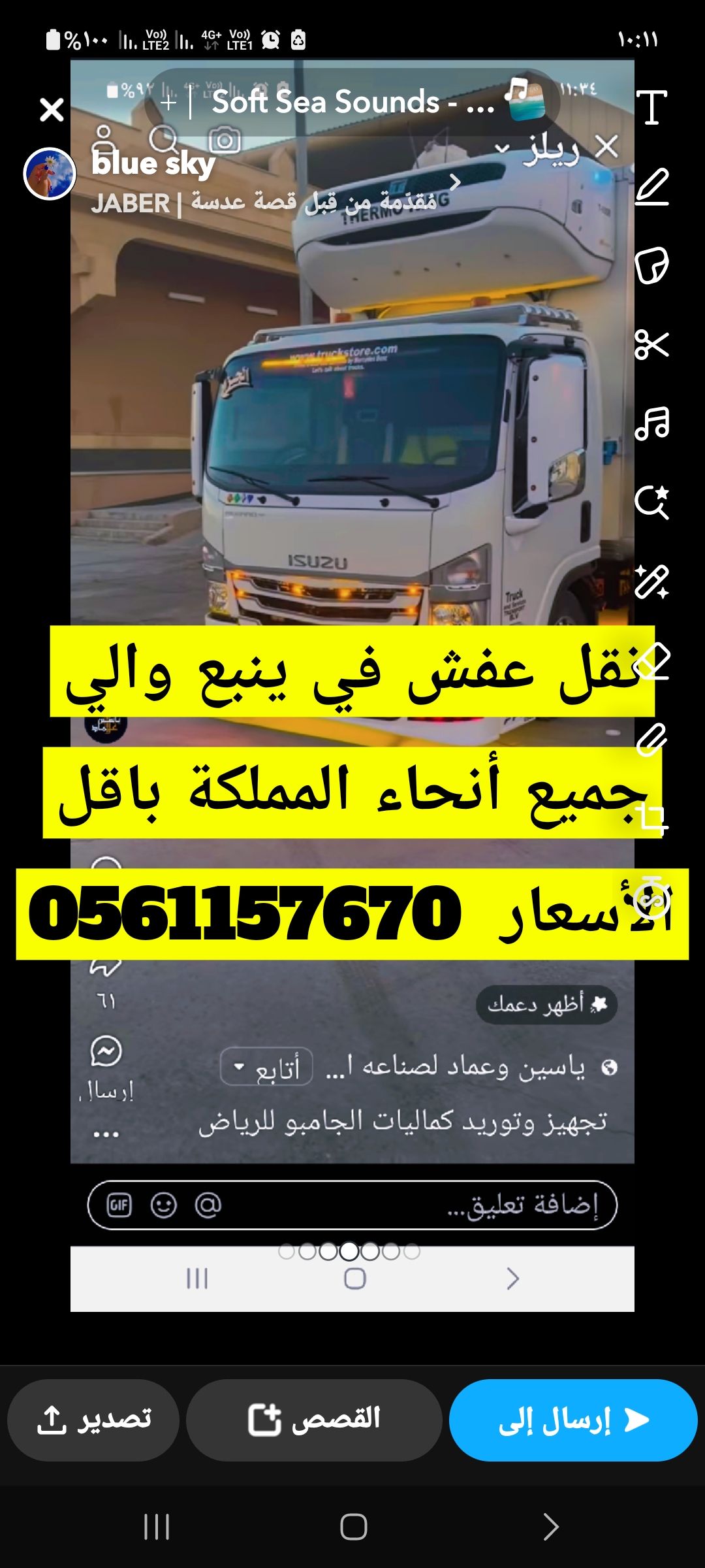 نقل عفش في ينبع