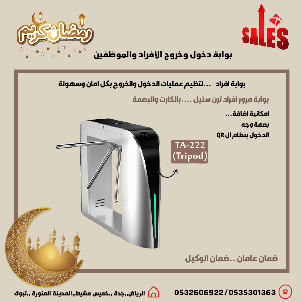 انظمة البوابات الذكية بوابات مواقف السيارات بوابات