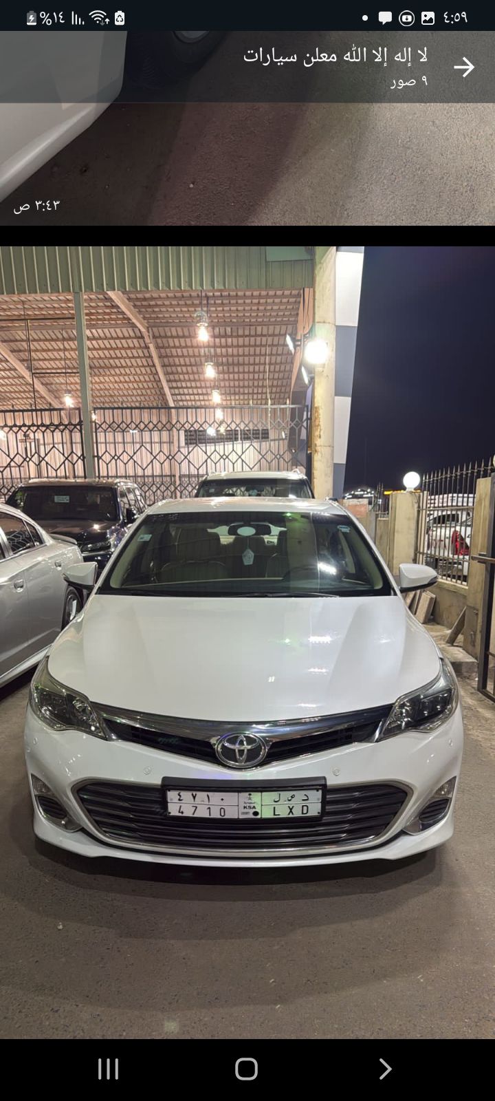 سيارة للبيع