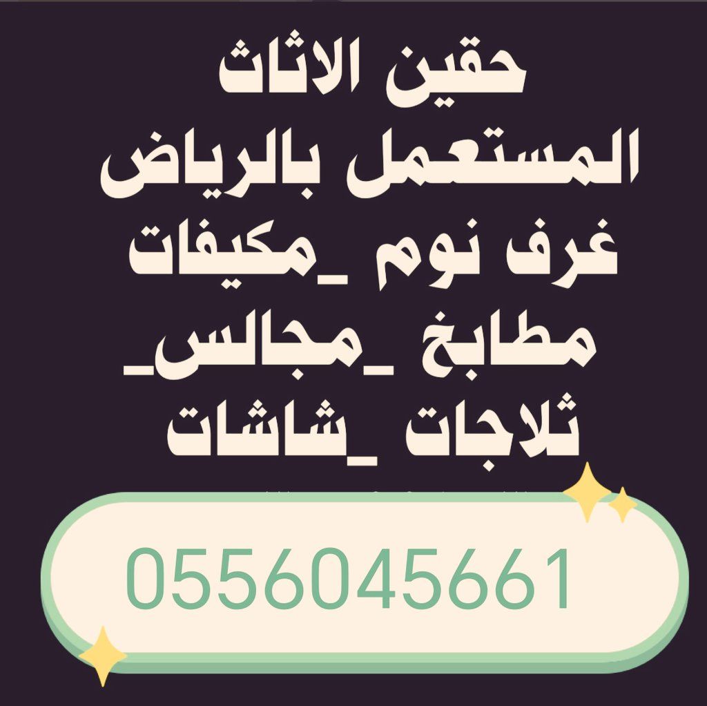 شراء مكيفات مستعمله حي البيان 0556045661