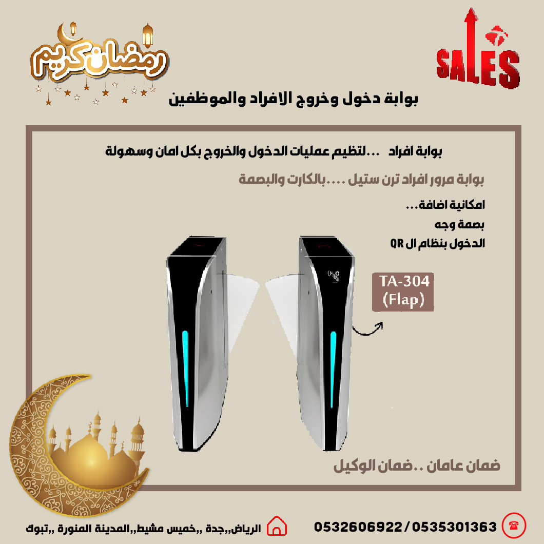 انظمة البوابات الذكية بوابات مواقف السيارات بوابات