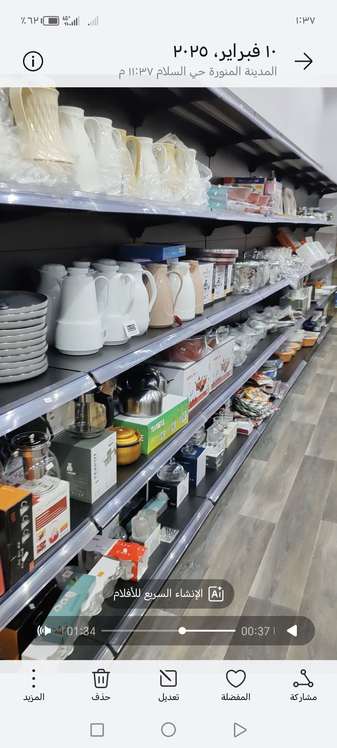 بضاعه محل تشكيلات للبيع للتفاصيل واتس ٠٥٣٦٩٢٢١٤٣