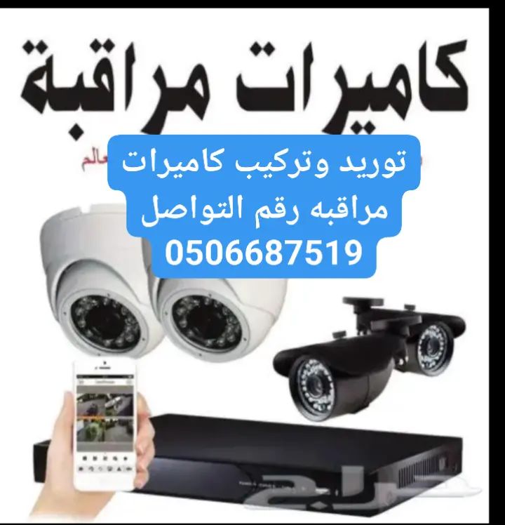 كاميرات مراقبة