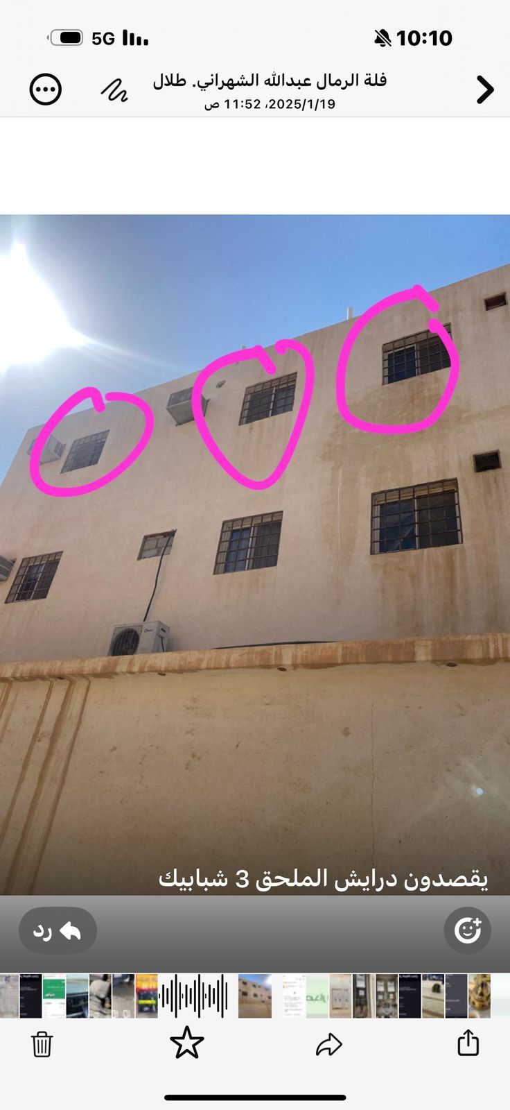 معلم دهانات الرياض