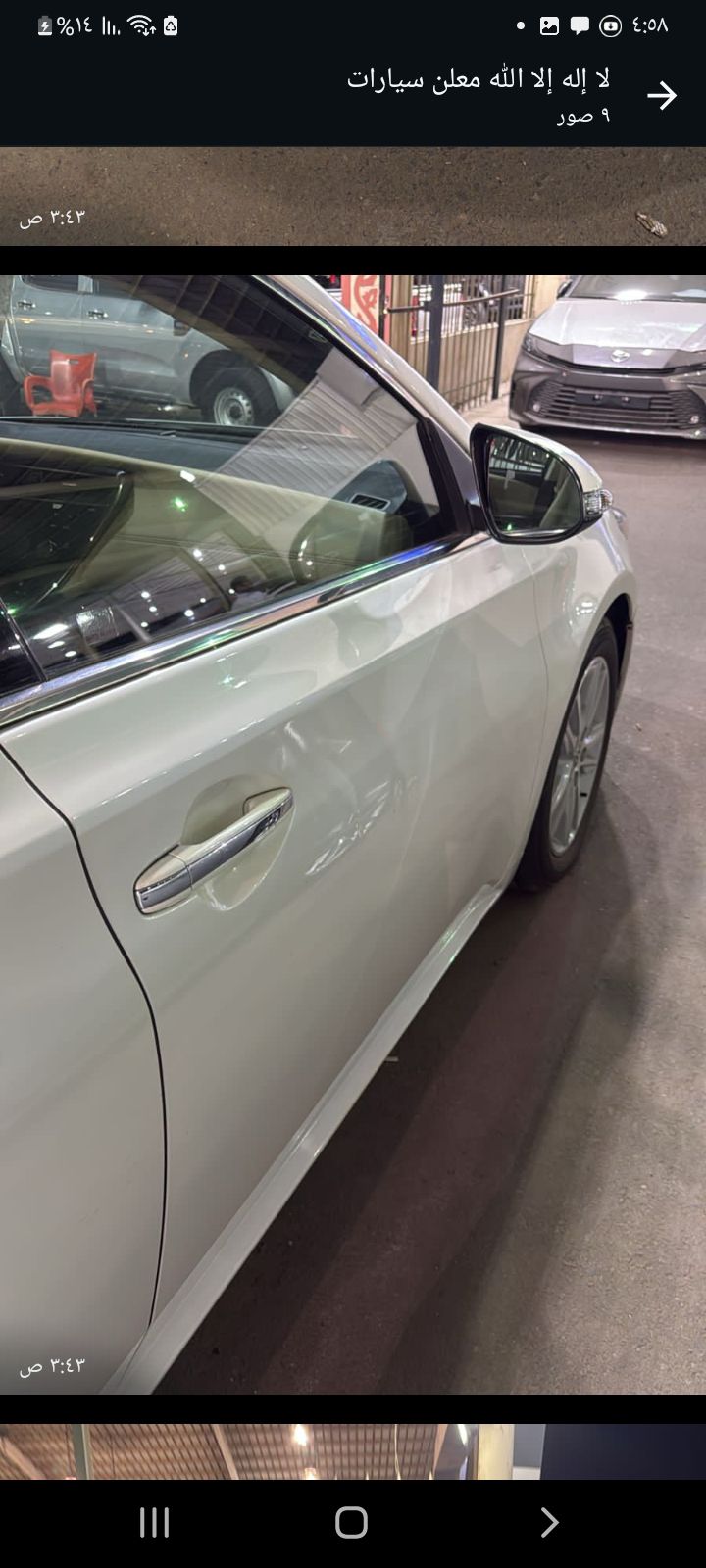 سيارة للبيع