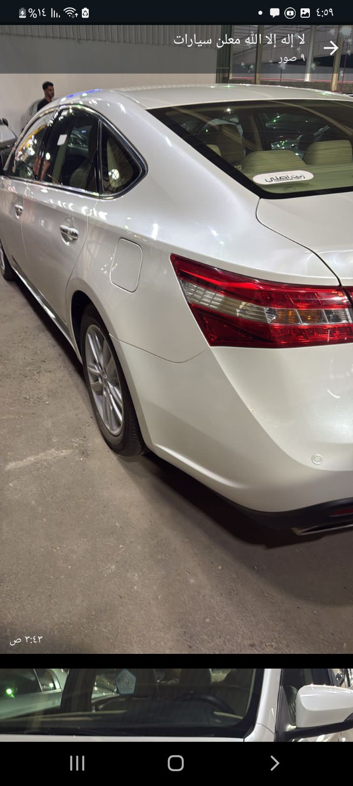 سيارة للبيع