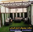 مظلات جلسات الفلل والمنازل في الرياض 0554009960