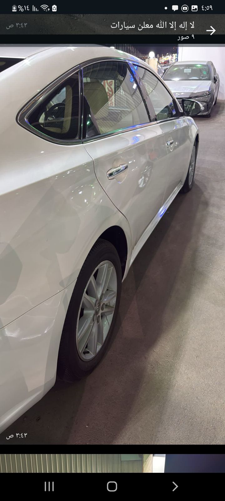 سيارة للبيع