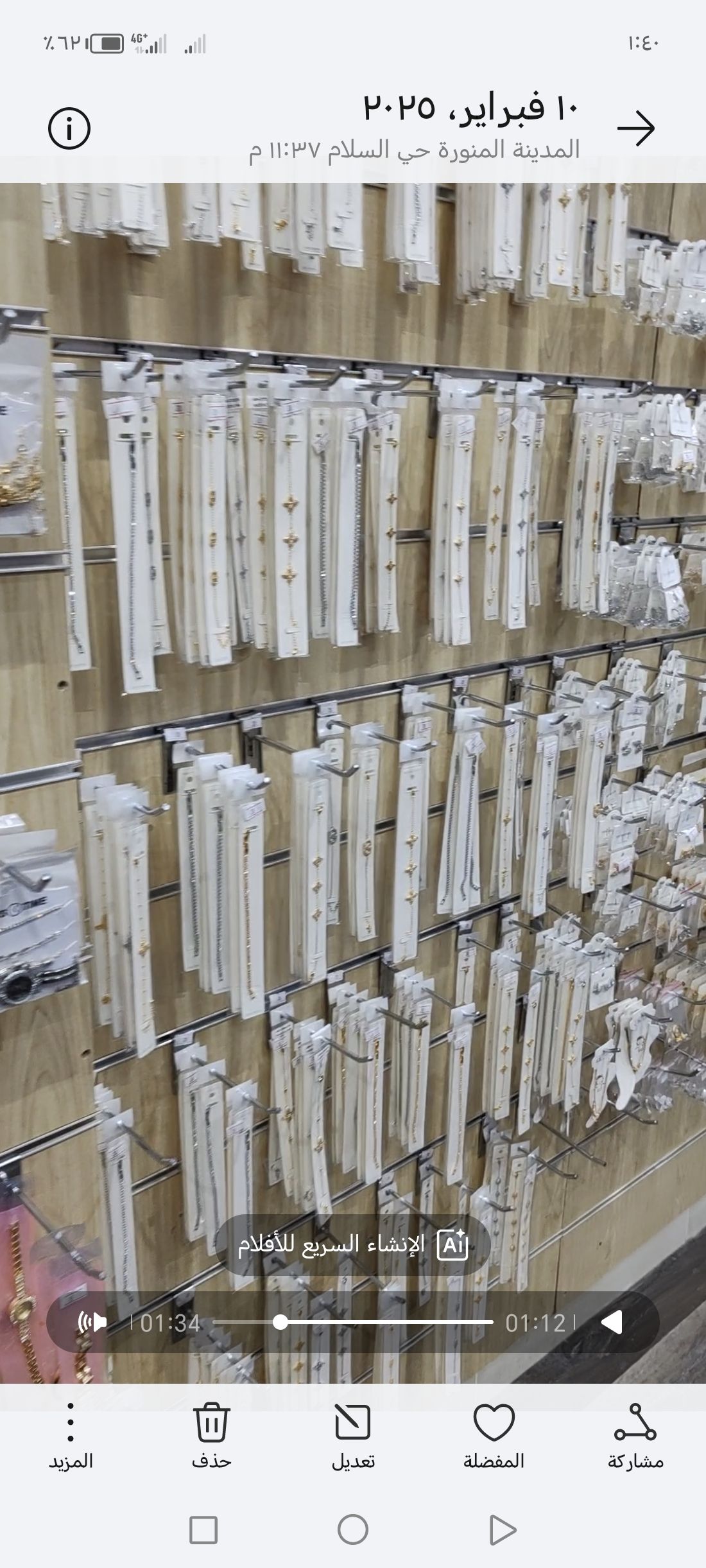 بضاعه محل تشكيلات للبيع للتفاصيل واتس ٠٥٣٦٩٢٢١٤٣