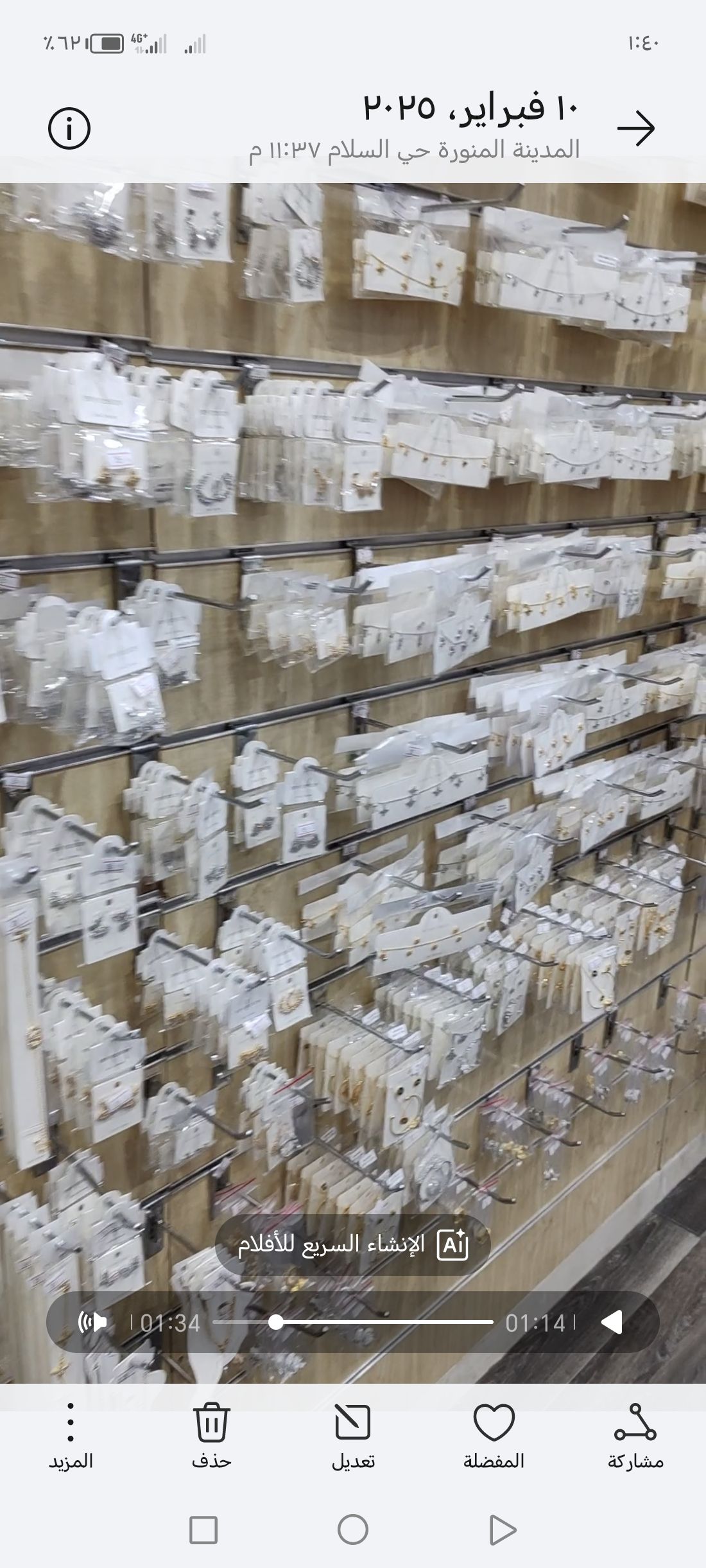 بضاعه محل تشكيلات للبيع للتفاصيل واتس ٠٥٣٦٩٢٢١٤٣