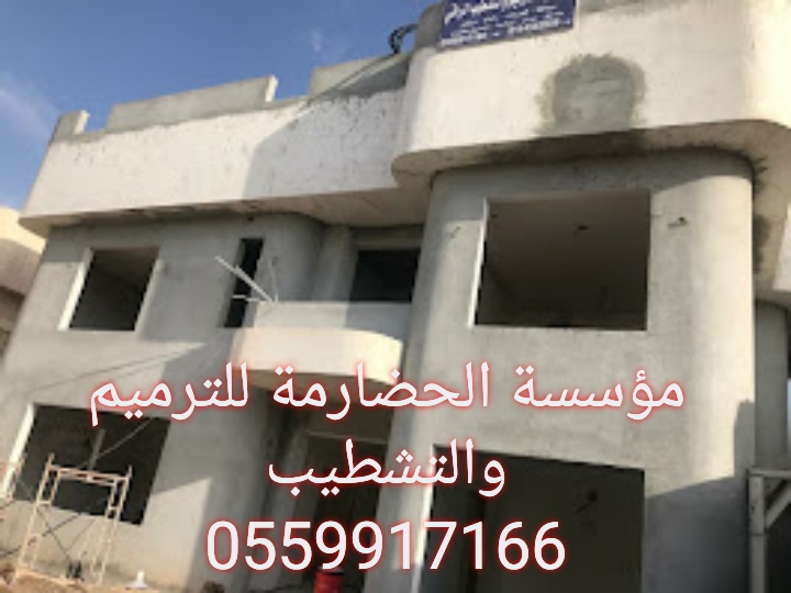 مقاول بناء في الرياض