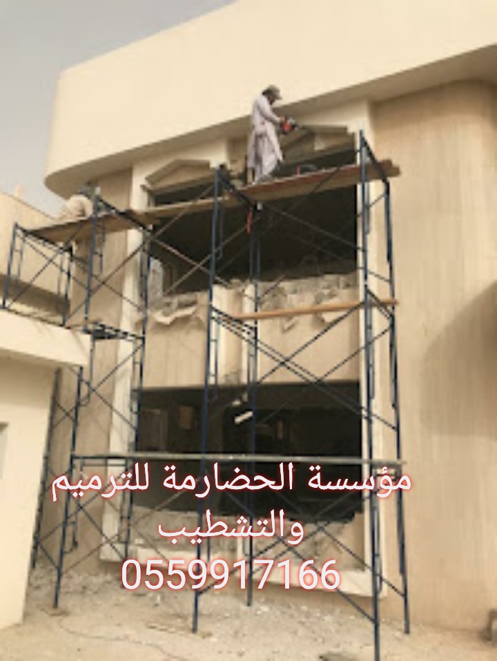 مقاول بناء في الرياض