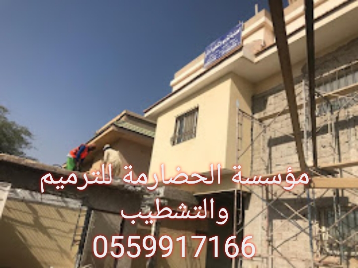 مقاول بناء في الرياض