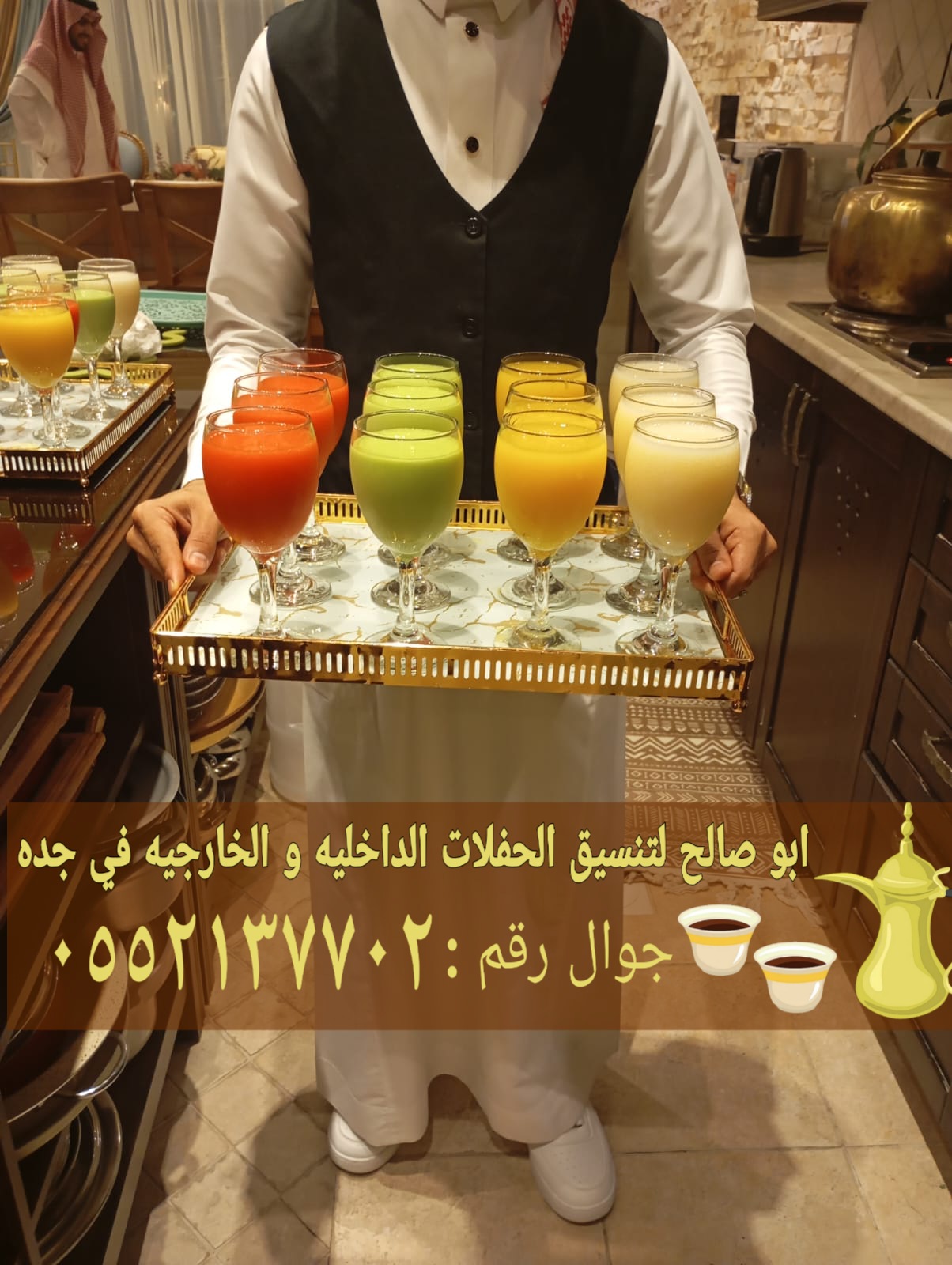 صباب مباشر وقهوجي تقديم الضيافة وحفلات في جدة