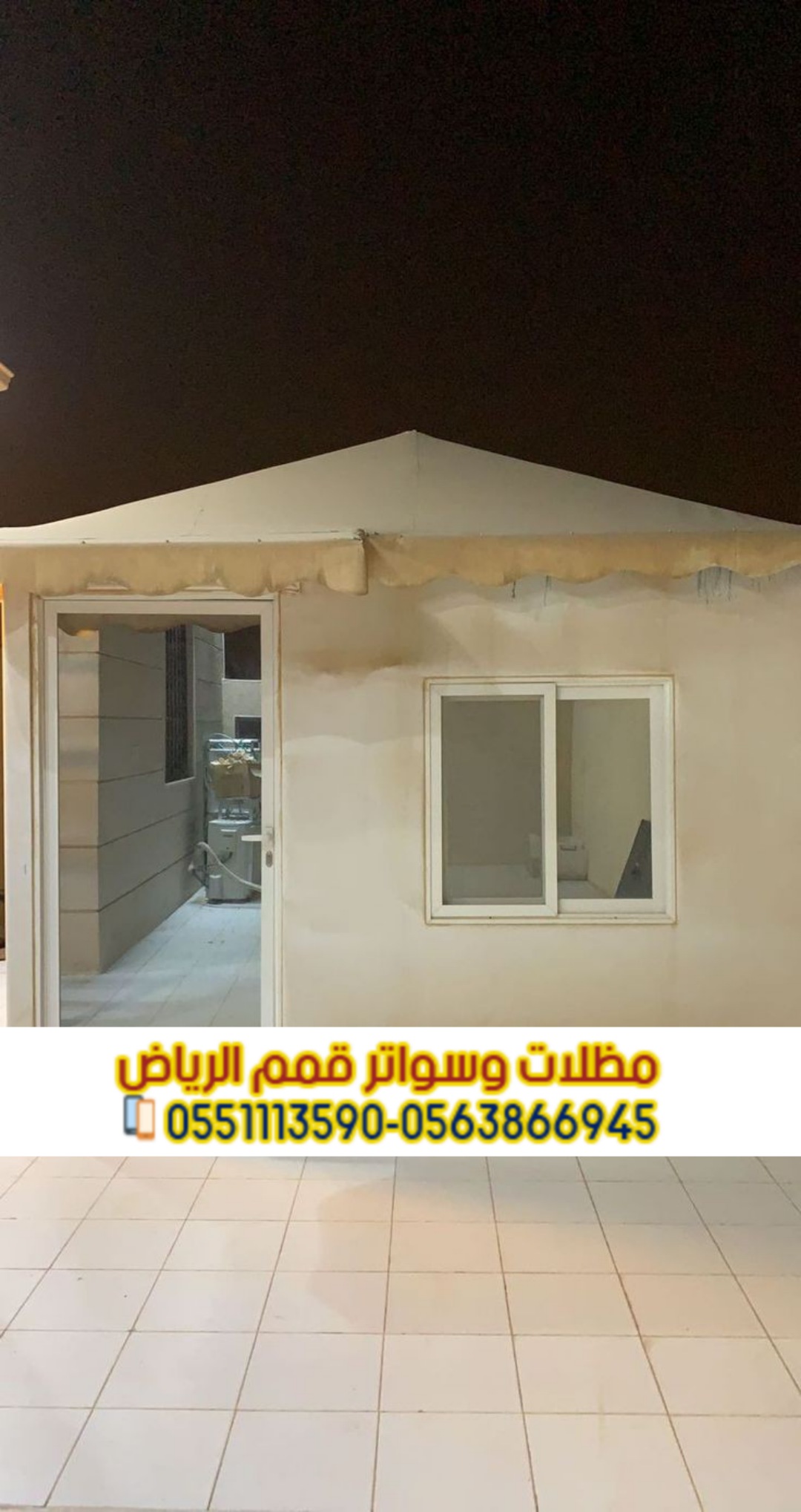 تفصيل وتركيب بيوت شعر في الرياض 0563866945