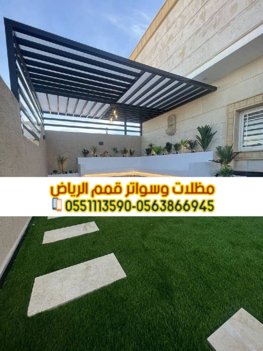 تركيب مظلات بأنواعها في الرياض 0563866945