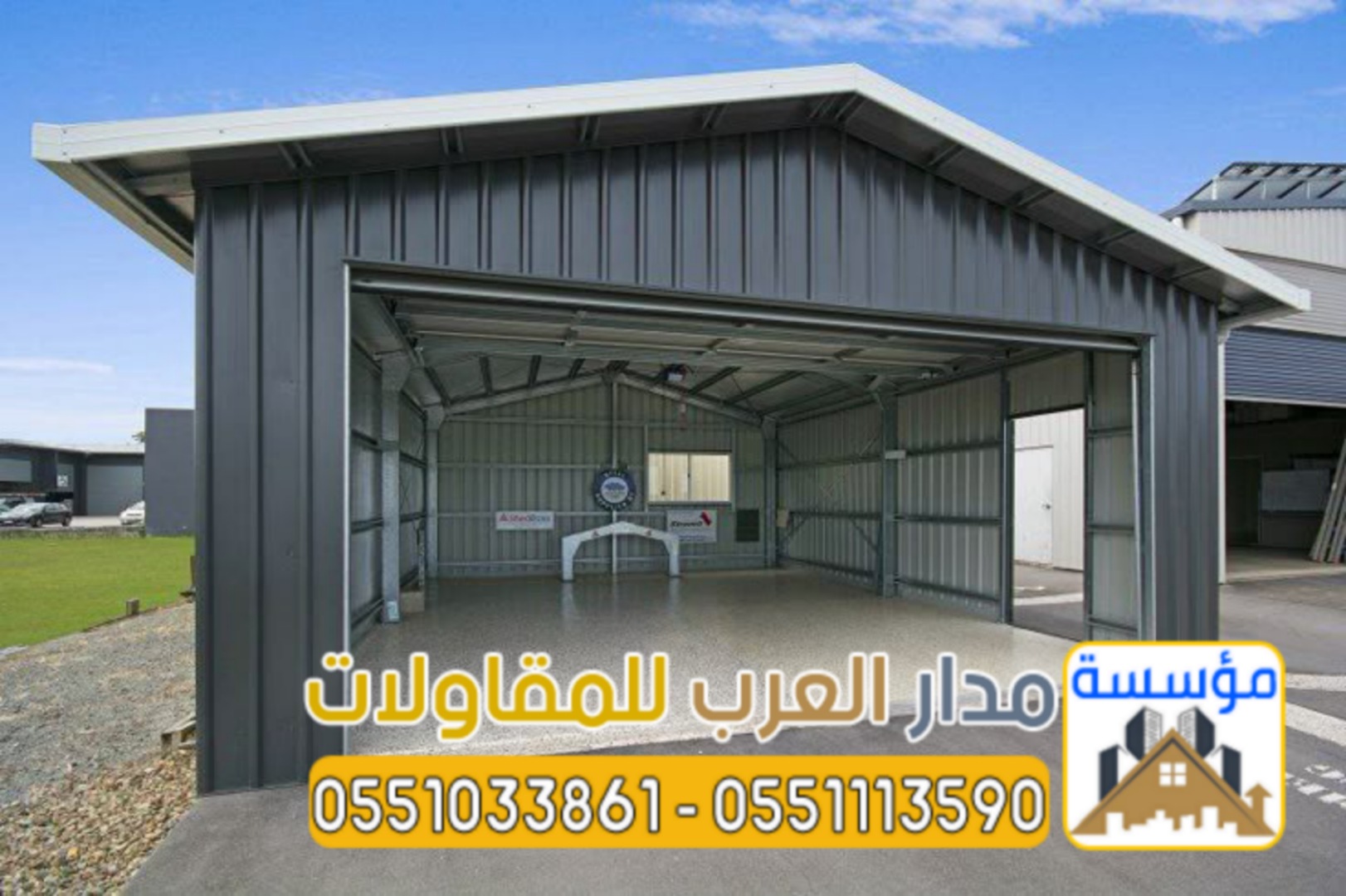 مقاول بناء هناجر مستودعات كبيرة في الرياض 05510338