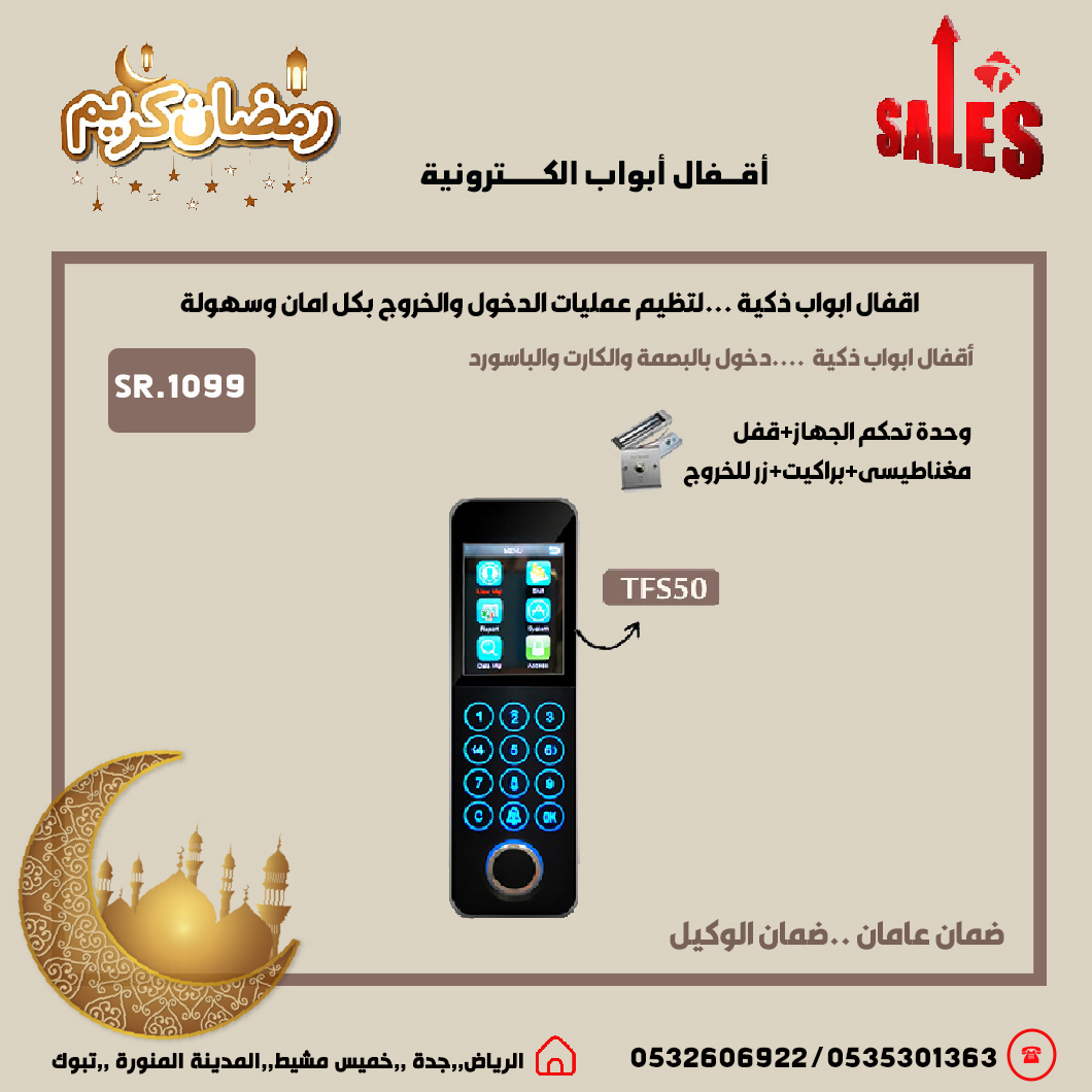 قفل باب الكتروني ذكى يتربط بالجوال