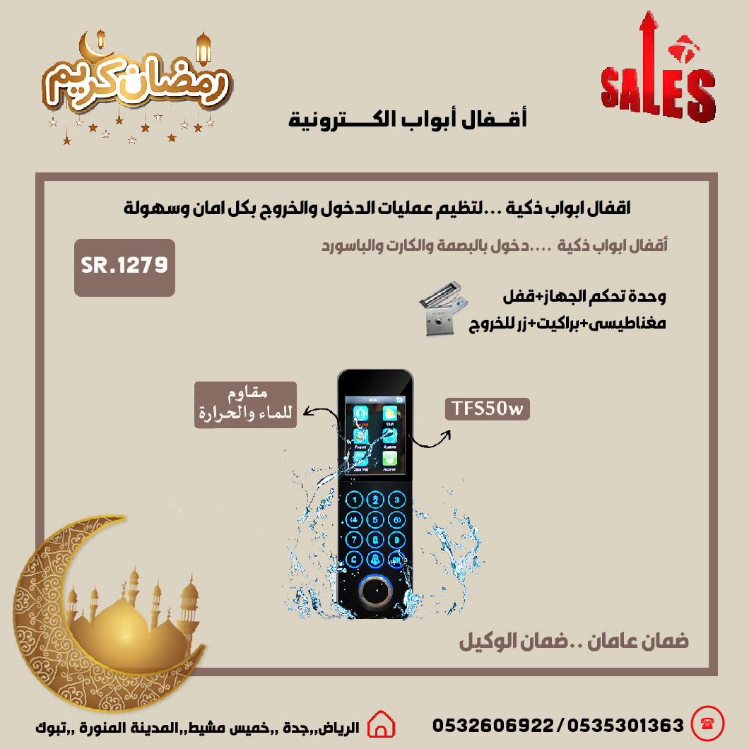 قفل باب الكتروني ذكى يتربط بالجوال