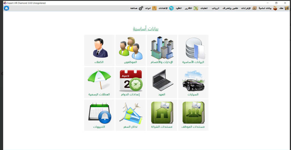 برامج خبير التقنية السيطرة الكاملة على أعمالك