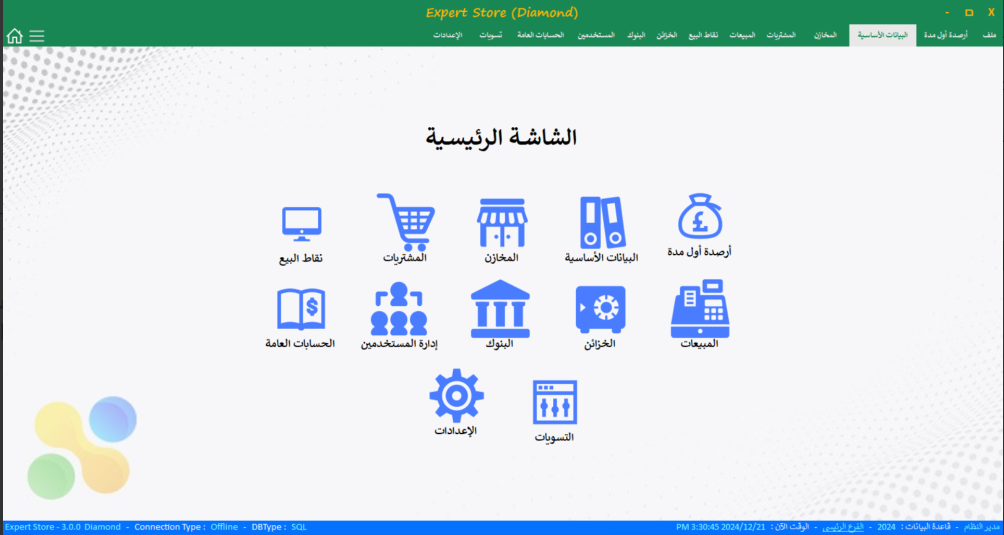 برامج خبير التقنية السيطرة الكاملة على أعمالك