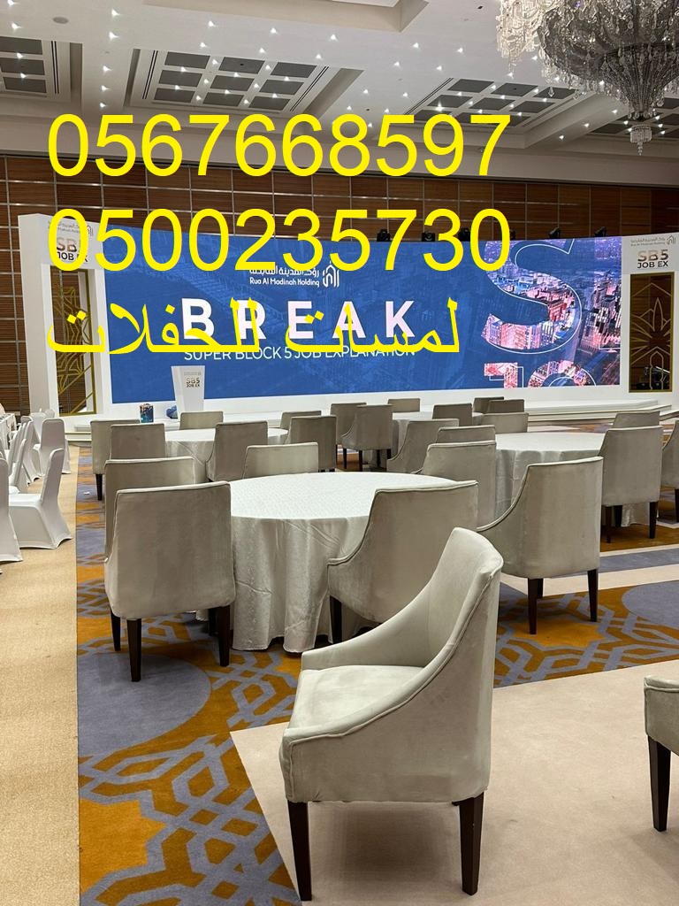 تأجير خيام شعبية في الرياض ، جلسات شالكي