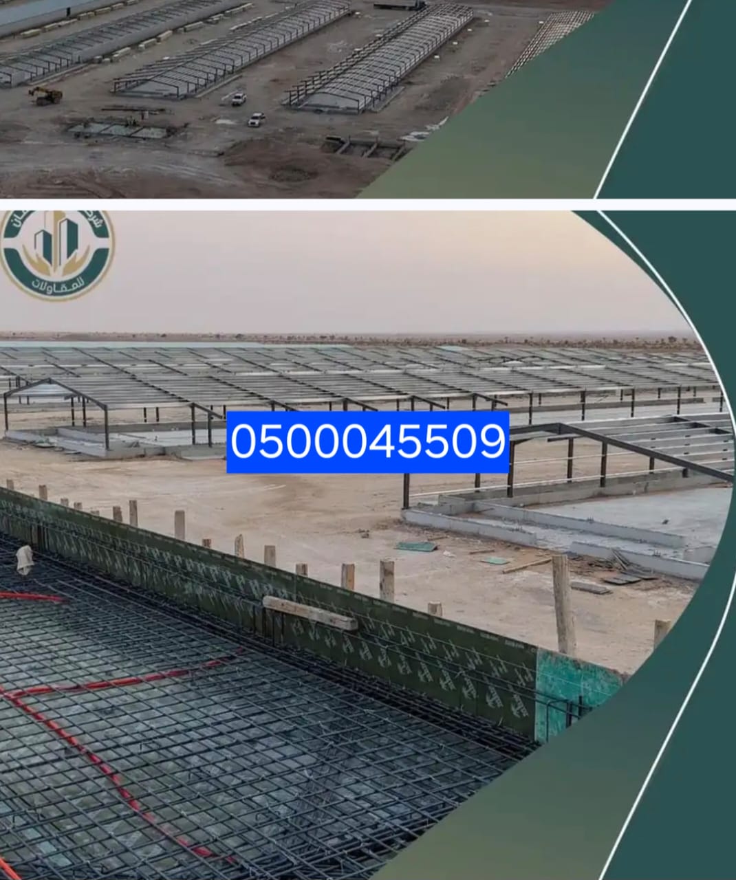 بناء حظائر الدواجن