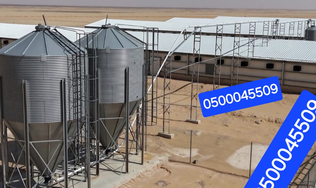 مقاول حظائر دواجن