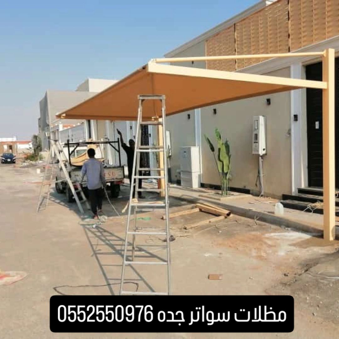 مظلات جلسات جده 0552550976