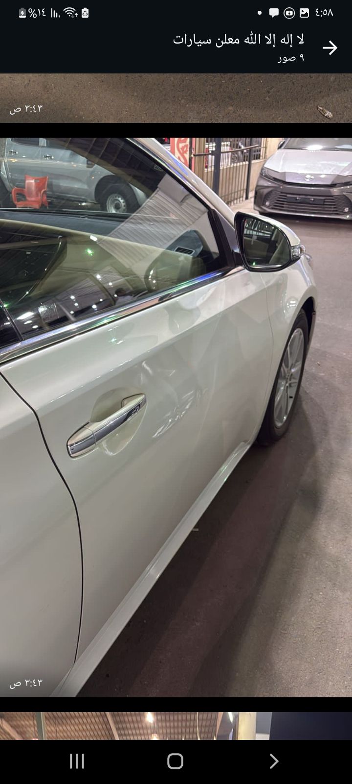 سيارة للبيع