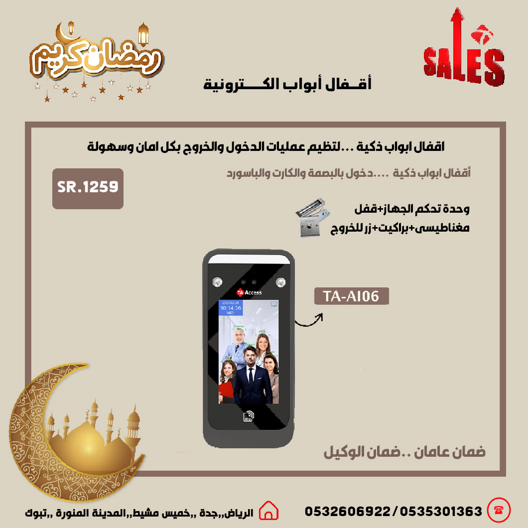 قفل باب الكتروني ذكى يتربط بالجوال