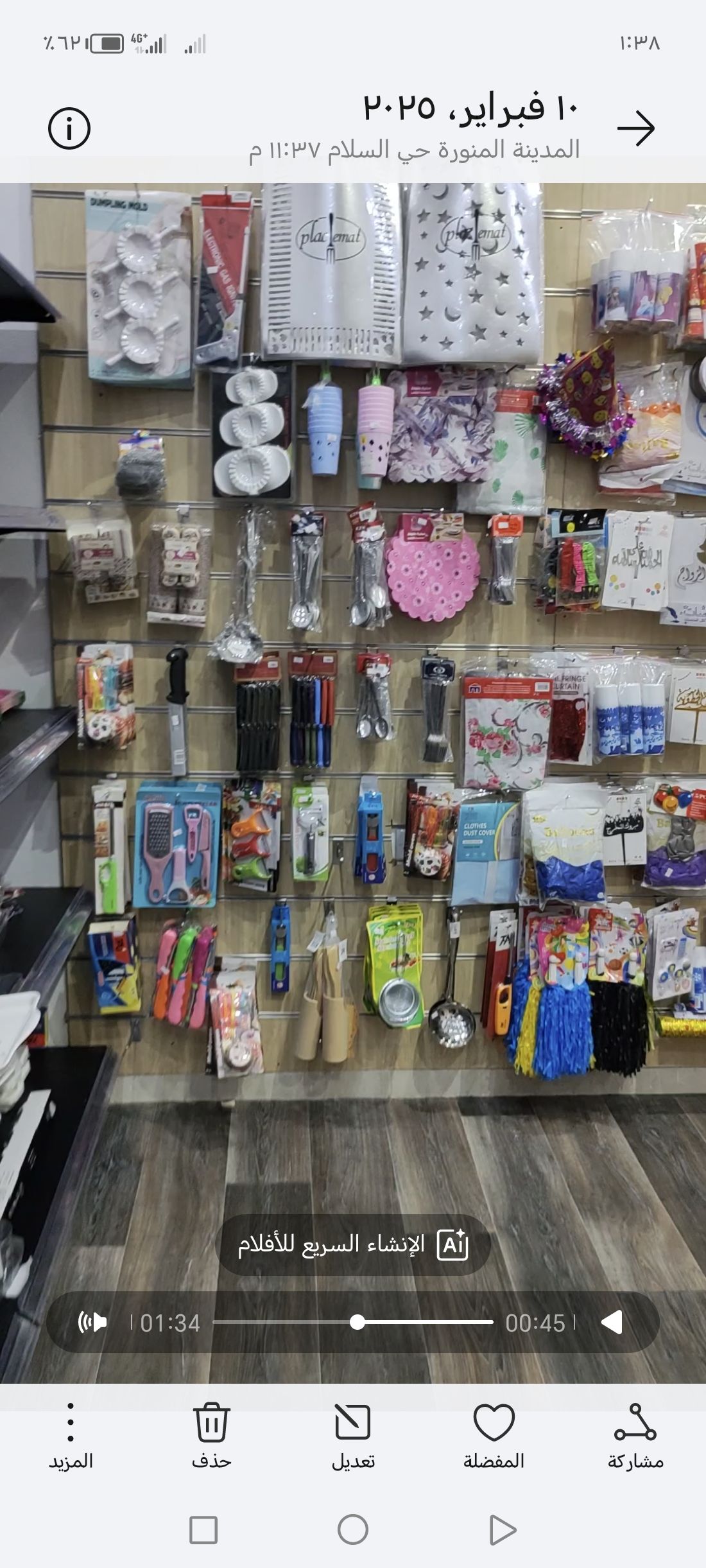 بضاعه محل تشكيلات للبيع للتفاصيل واتس ٠٥٣٦٩٢٢١٤٣