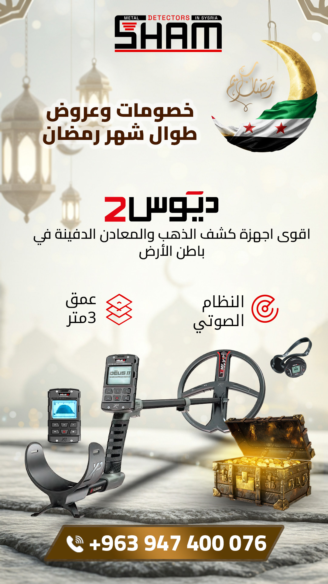 اكس بي ديوس تو احدث التقنيات في الكشف عن الذهب