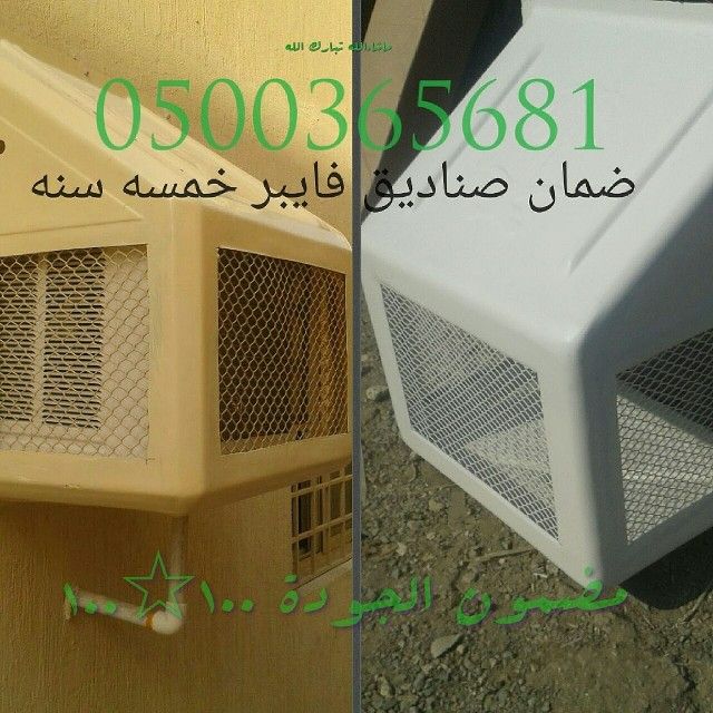 اغطية مكيفات الخارجية فايبر جلاس بجودة عالية