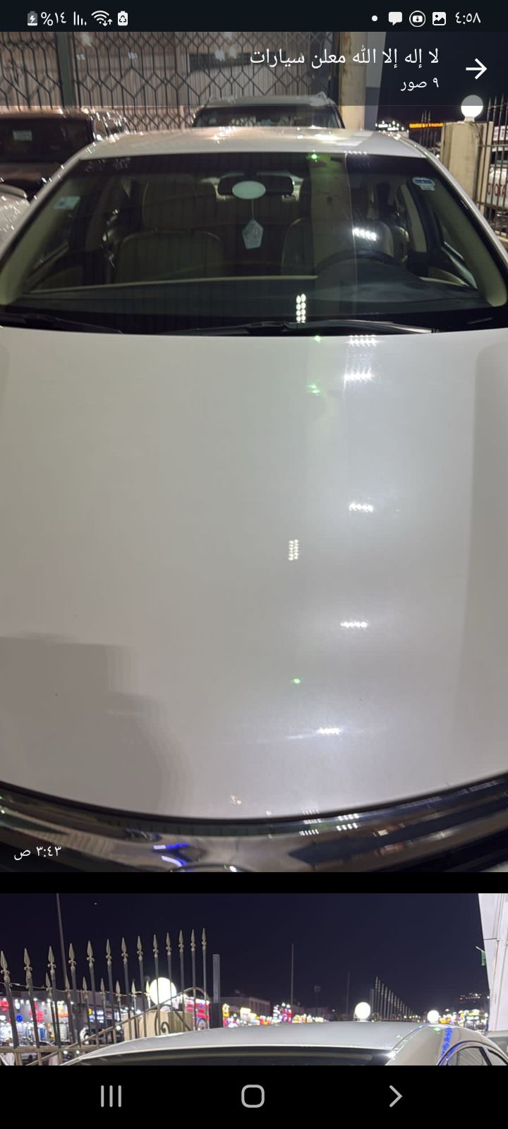 سيارة للبيع