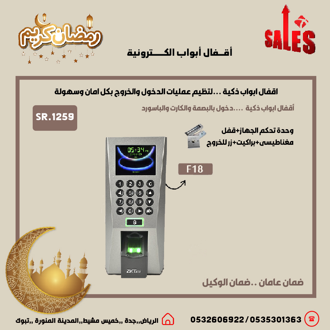 قفل باب الكتروني ذكى يتربط بالجوال