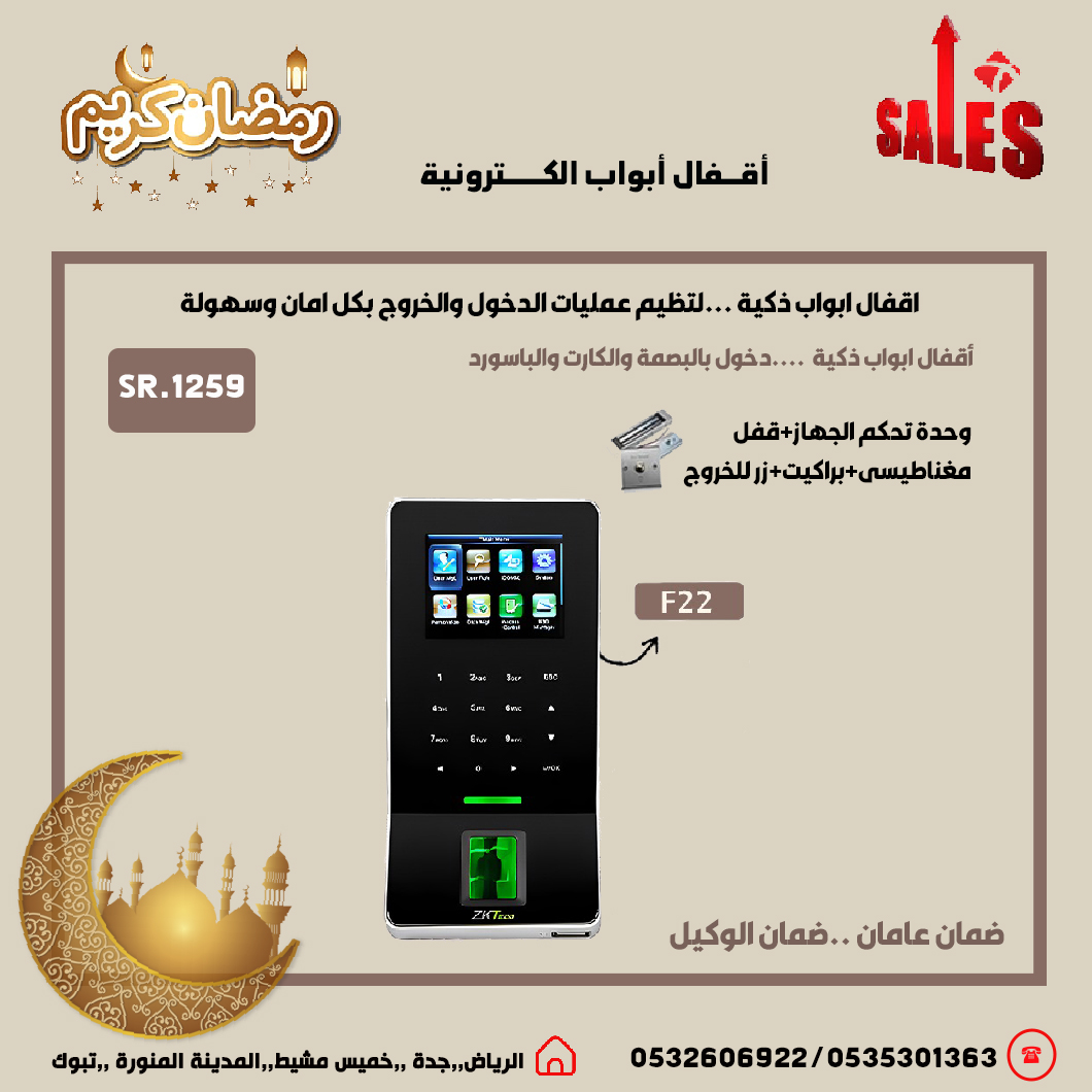 قفل باب الكتروني ذكى يتربط بالجوال