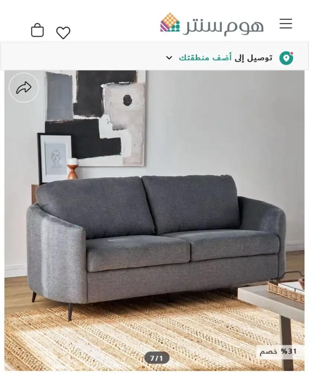 نقل عفش في ينبع