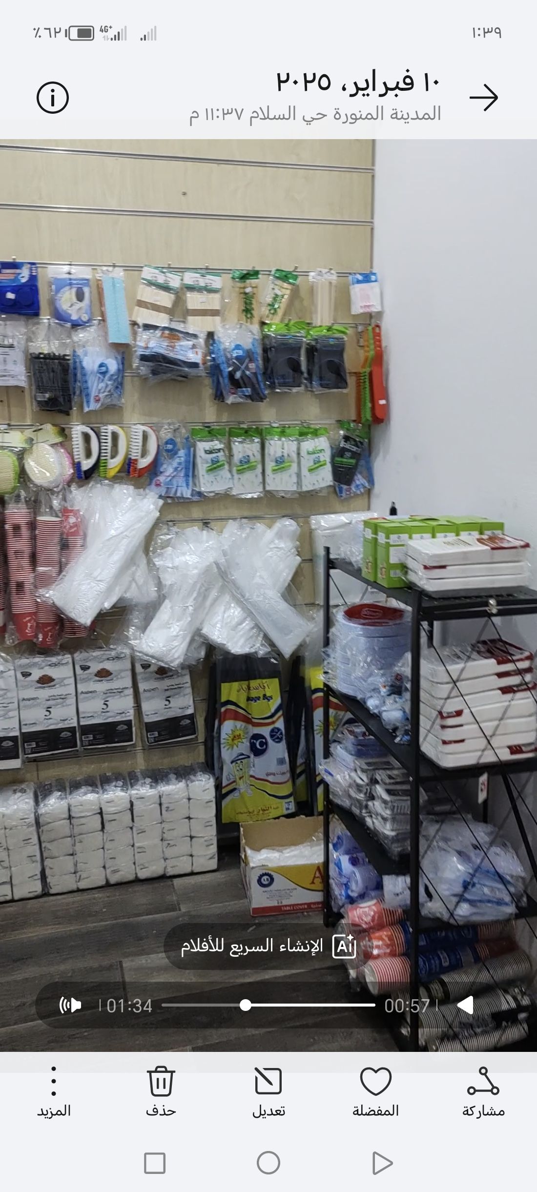 بضاعه محل تشكيلات للبيع للتفاصيل واتس ٠٥٣٦٩٢٢١٤٣