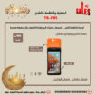 عروض رمضان اجهزة كاشير نقاط بيع لتسهيل عمليات البي