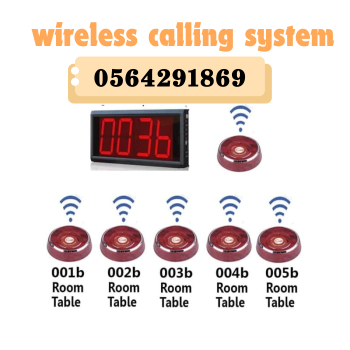 اجهزة نداء للمطاعم والمقاهي بيجر 0564291869